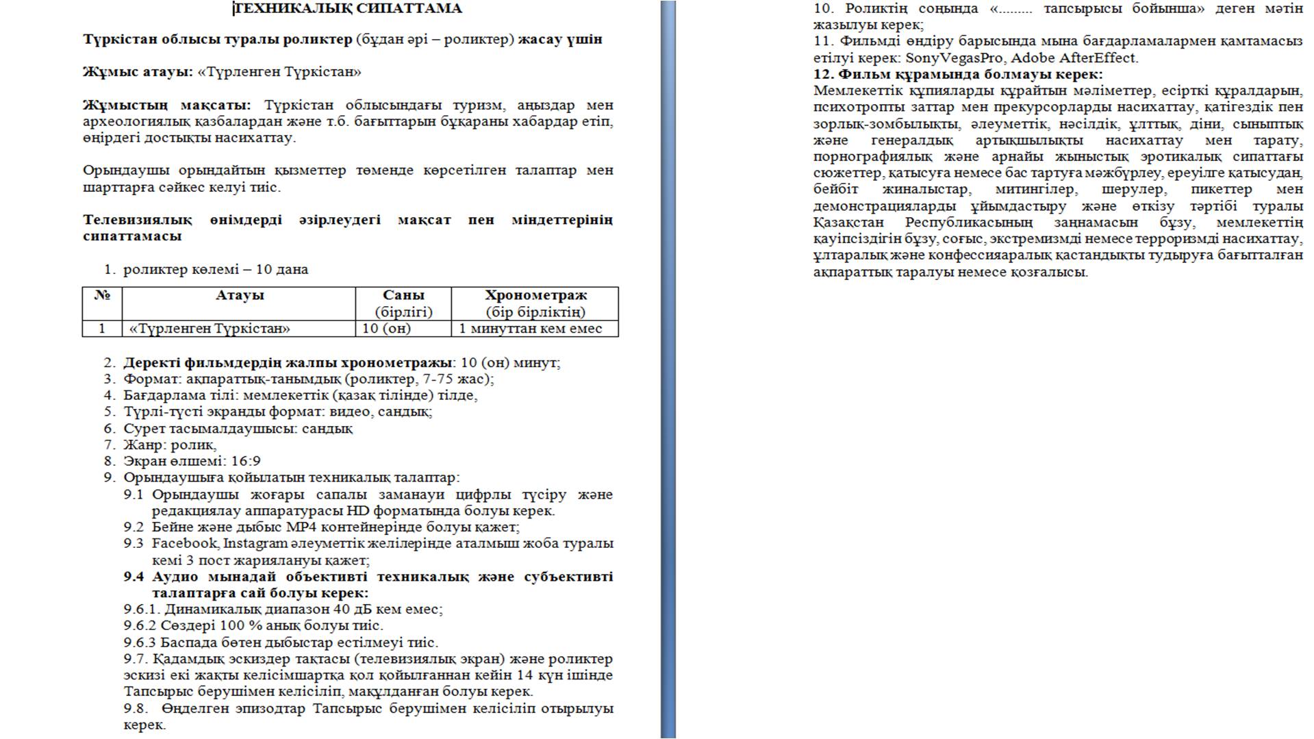 Жапон порносы: мас күйеу Атасы немересімен жыныстық қатынасқа түскен (бейне көру)